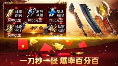 180飞雪传奇  安卓版