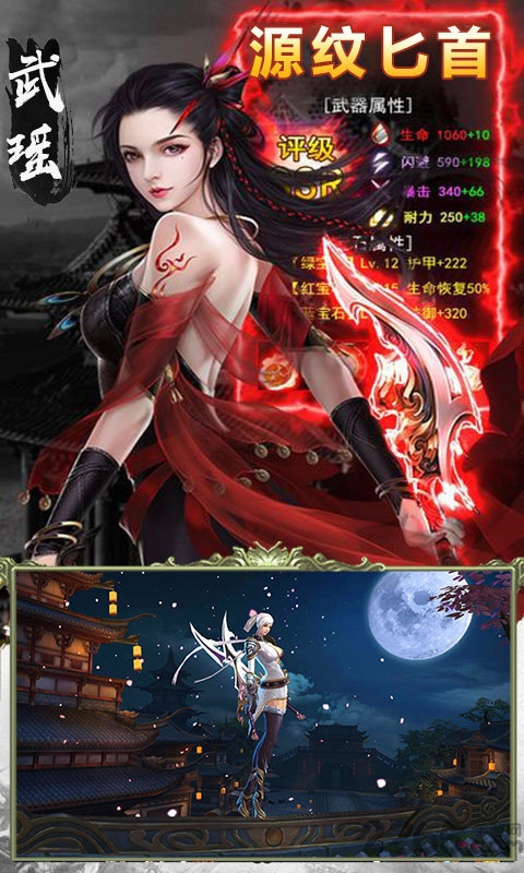 元尊天源界正版图1