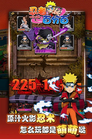 忍者百分百葫芦侠修改器最新版图1