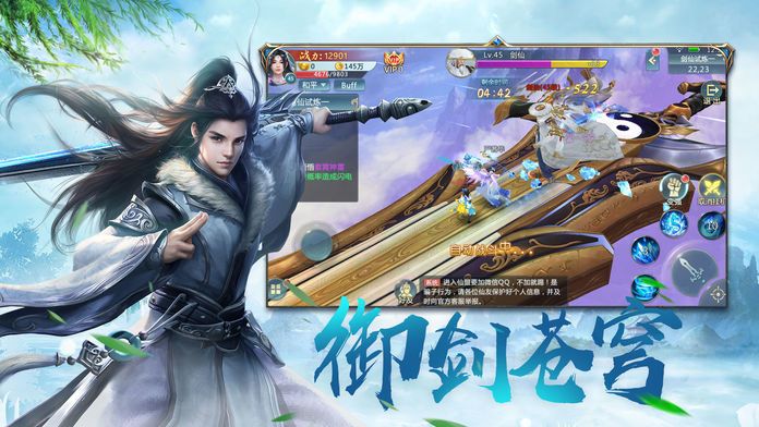 剑之霜歌图1