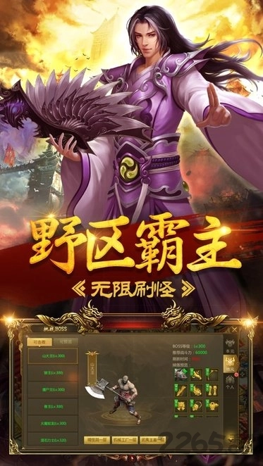 龙腾刀魂手机版图1