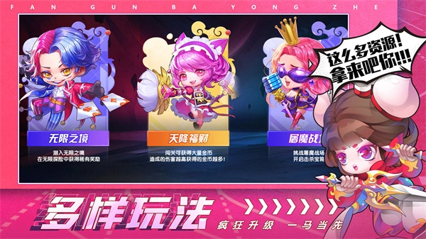 翻滚吧勇者  安卓内购版图1