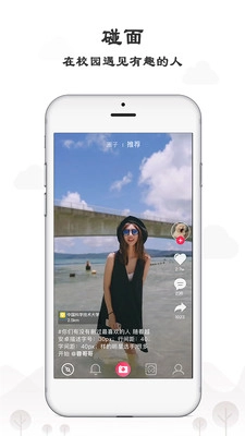 碰面图4
