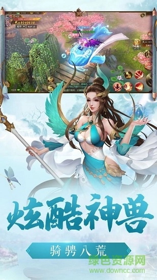 逍遥仙诀红包版