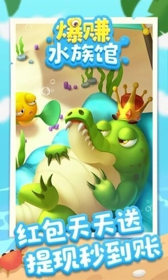 爆赚