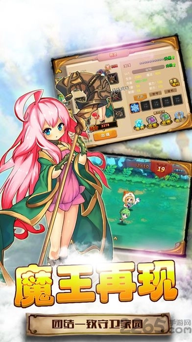 梦幻精灵王游戏