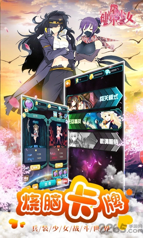 神乐少女bt版图2