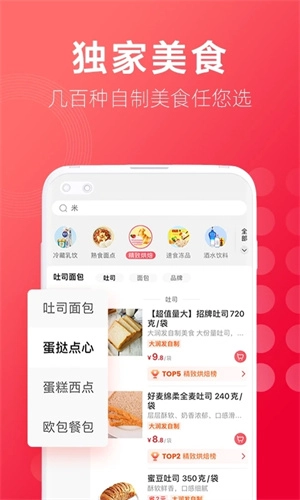 大润发优鲜最新版