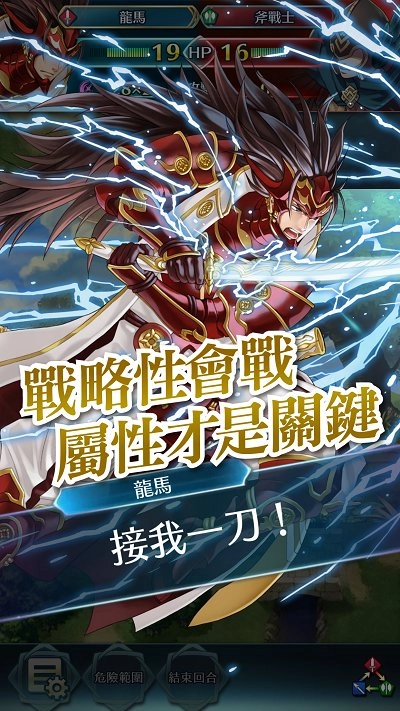 火炎纹章佣兵传说游戏图4