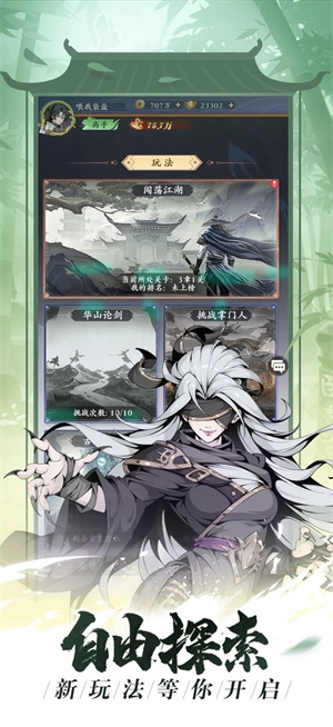 雪刀群侠传GM版图4