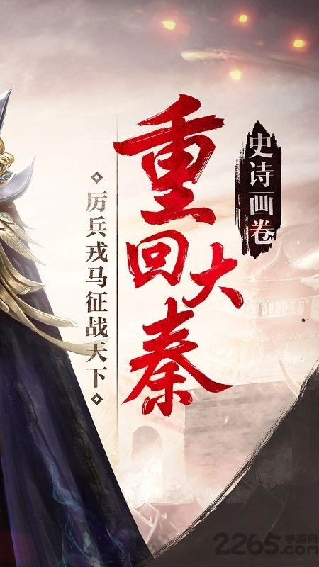 无双传世图2