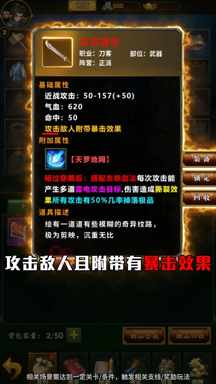 梦之旅人游戏正版图3