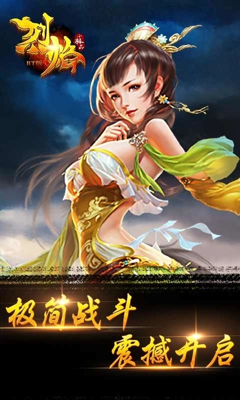 烈焰小极品最新版图1