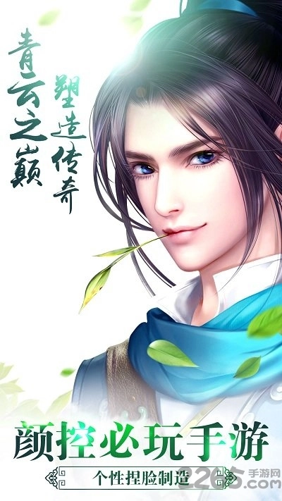 枫叶平台神游天下原版图3