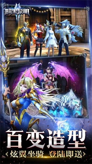 暗黑黎明2(3)