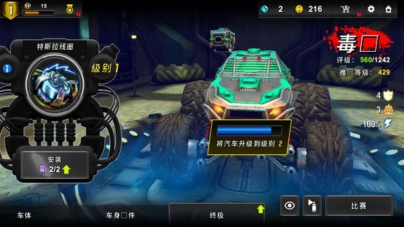 火箭赛车竞技场游戏图4