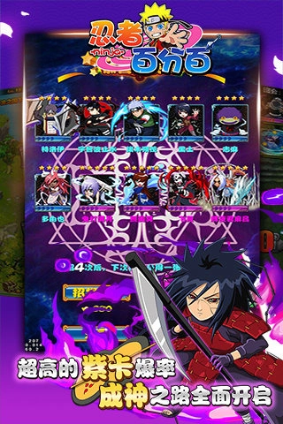 忍者百分百葫芦侠修改器最新版图2