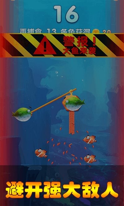 小鱼进化游戏图2
