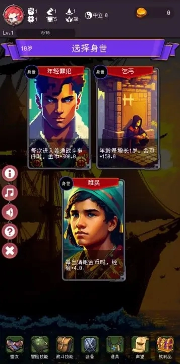 我把勇者人生活成了肉鸽游戏图2