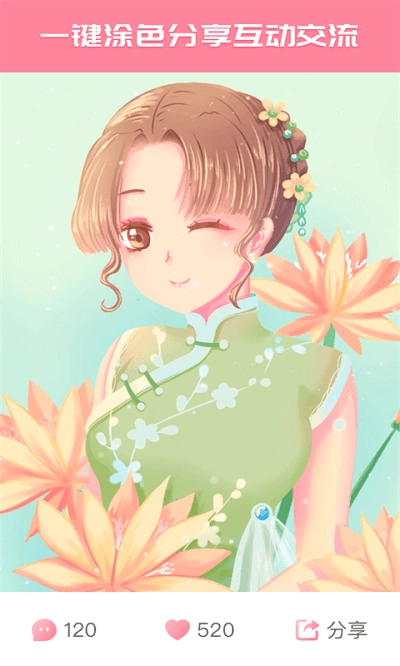 数字画画填色世界最新版