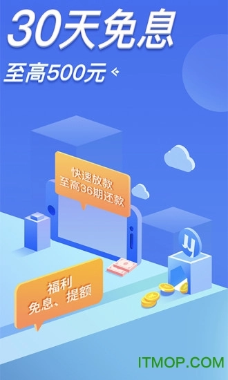 招联金融最新版