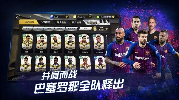 豪门足球风云当乐版图2