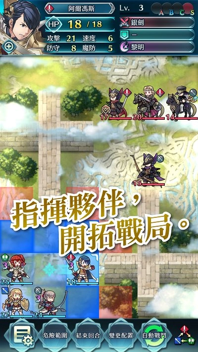 火炎纹章佣兵传说游戏图2