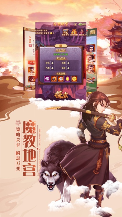 玄心道途图1