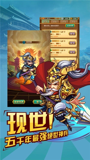 三国赵云传手机版图2