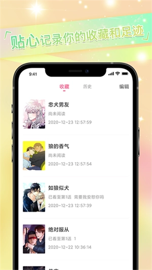 免耽漫画去广告版