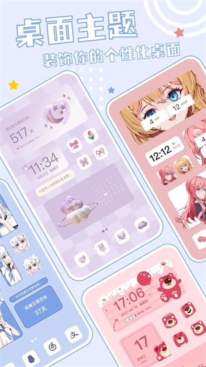 元壁纸  安卓版图5