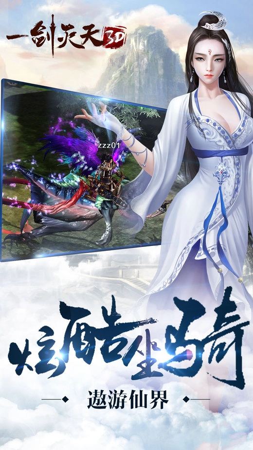 一剑灭天官网版图2