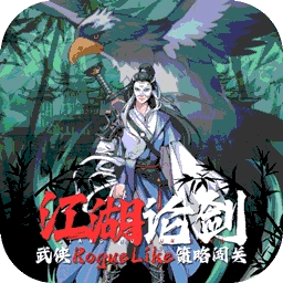 苍云剑道最新版