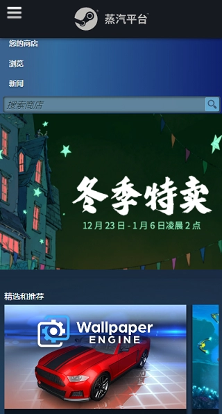 蒸汽平台手机版图4