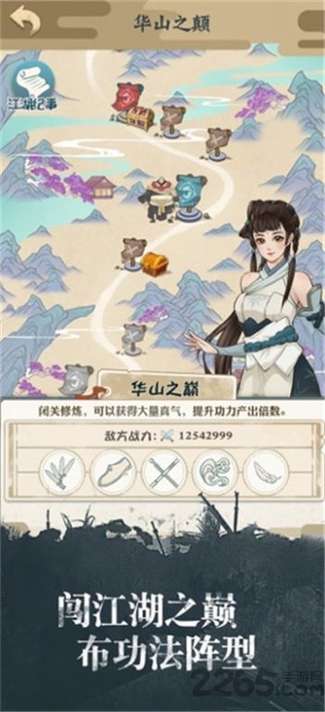 虾米大侠图1