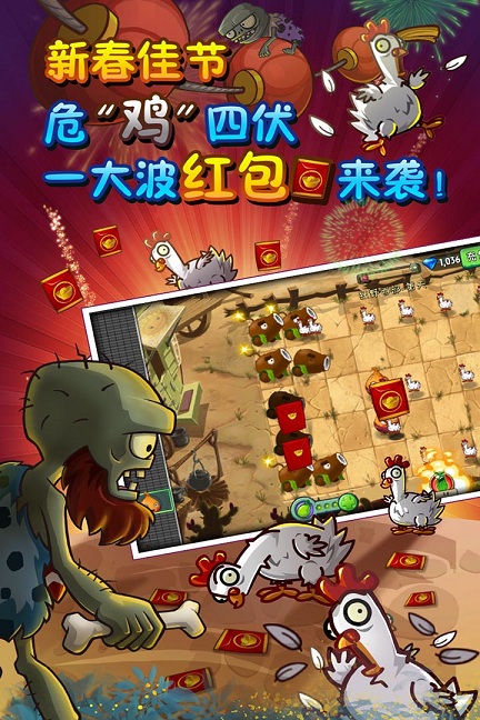 pvz植物大战僵尸图1