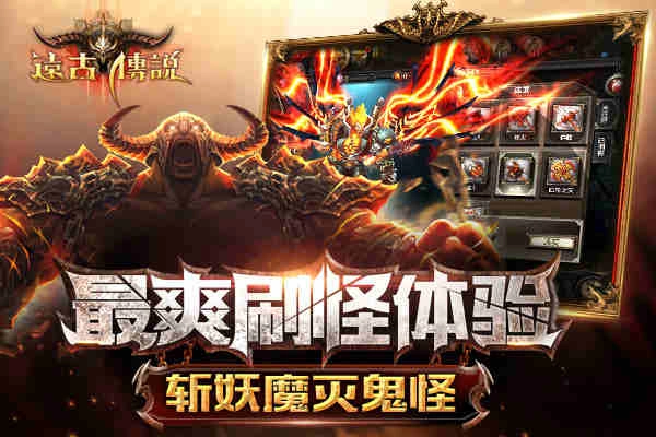 远古传说手游免费版图3