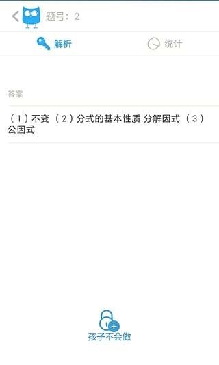 一起教安卓免费版图3