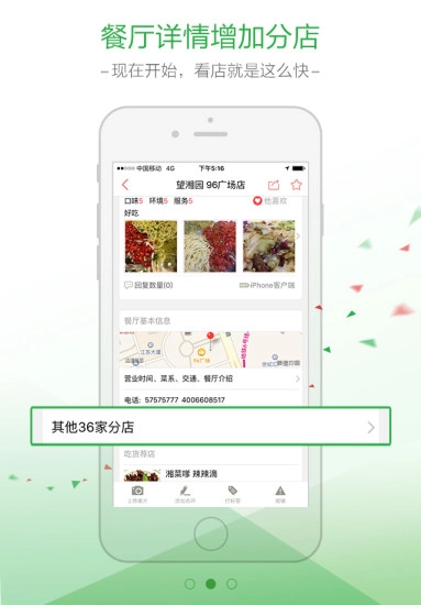 订餐小秘书图1