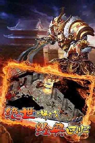 贪玩传奇最新免费版图1