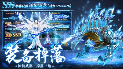 梦回仙域免费版