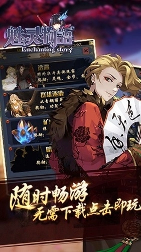 魅灵物语游戏最新版