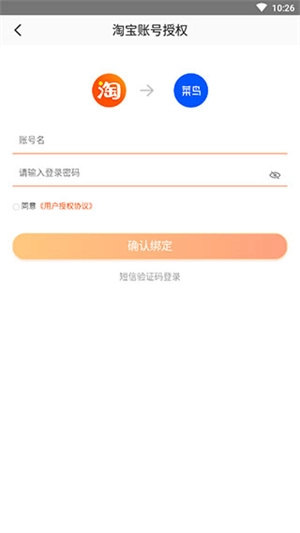 驿站掌柜  安卓版