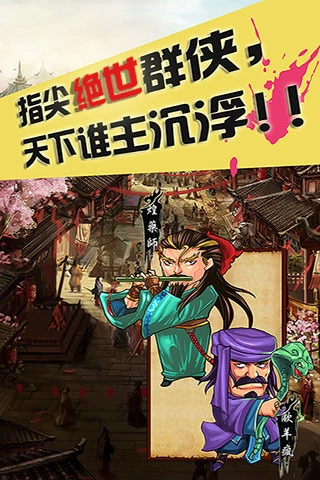 绝世高手  安卓版图5