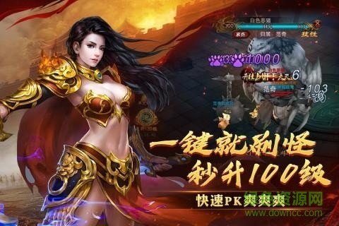 西楚霸业传奇游戏最新版图3