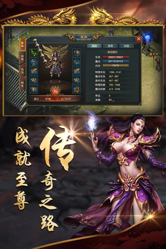 沙城战歌图4