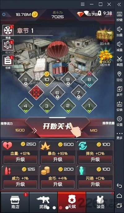 荒野乱斗枪手最新版