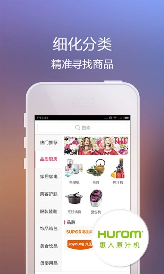 惠家有购物商城最新版图1