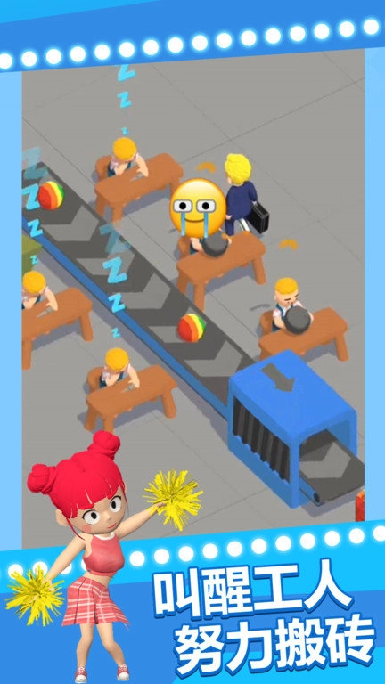 老板白日梦游戏图4