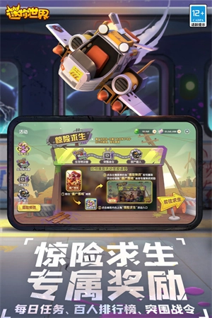 迷你世界黑科技辅助器手机版图3